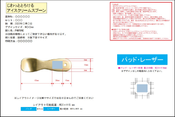 名入れテンプレートのイメージ画像