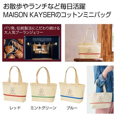 商品詳細-ＭＡＩＳＯＮ ＫＡＹＳＥＲ コットンミニバッグ１個