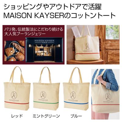 商品詳細-ＭＡＩＳＯＮ ＫＡＹＳＥＲ コットントートバッグ１個