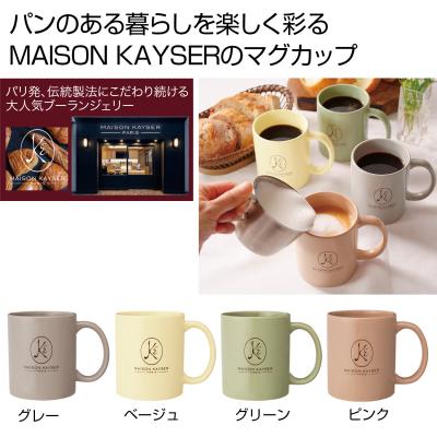 商品詳細-ＭＡＩＳＯＮ ＫＡＹＳＥＲ マグカップ １個