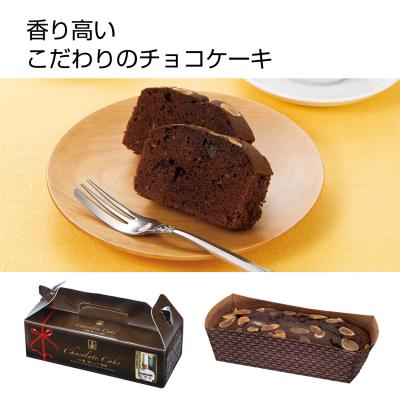 商品検索詳細 石鍋シェフ こだわりチョコケーキ